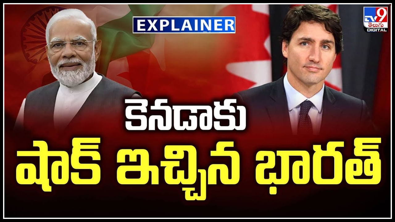 India vs Canada: కెనడాకు షాక్ ఇచ్చిన భారత్.! మనపై నిరాధార ఆరోపణలు..