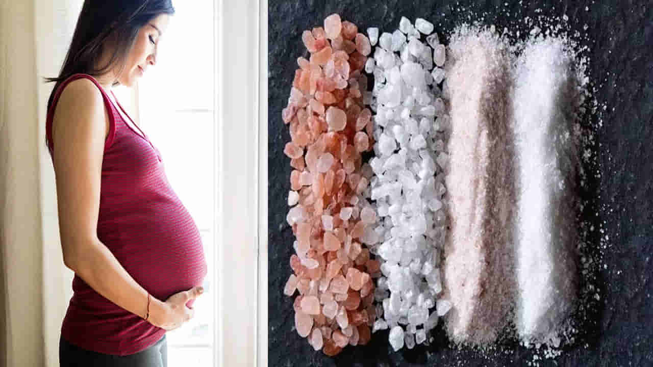 Iodine Deficiency: గర్భిణీల్లో అయోడిన్ లోపిస్తే ఏం జరుగుతుందో తెలుసా? పుట్టబోయే పిల్లలకు ఆ సమస్యలు..