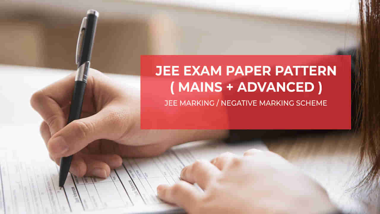 JEE Main 2025 Exam Pattern: జేఈఈ మెయిన్ 2025 పరీక్ష విధానంలో కీలక మార్పులు ఇవే.. ఛాయిస్‌ ప్రశ్నలు ఎత్తివేత