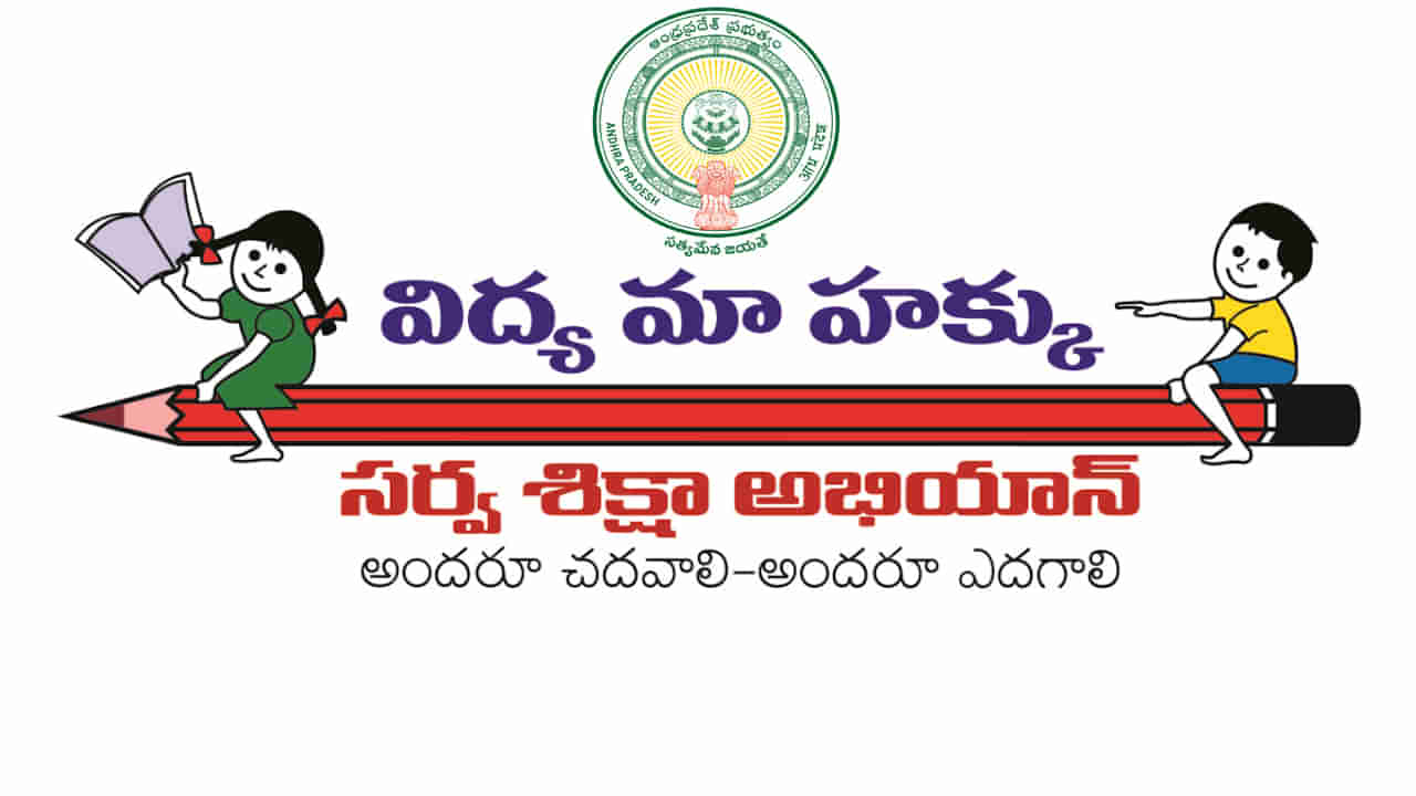 KGBV Non Teaching Jobs: ఆంధ్రప్రదేశ్‌లో 729 ఉద్యోగాలకు నోటిఫికేషన్‌.. ఎలాంటి రాతపరీక్ష లేదు