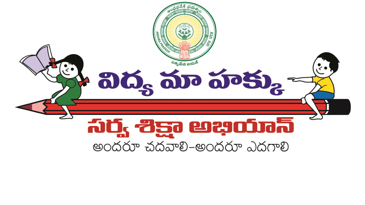 KGBV Non Teaching Jobs: ఆంధ్రప్రదేశ్‌లో 729 ఉద్యోగాలకు నోటిఫికేషన్‌.. ఎలాంటి రాతపరీక్ష లేదు