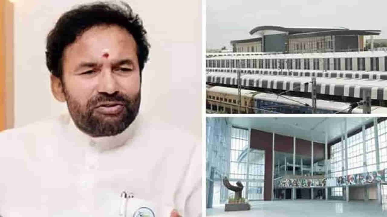 Kishan Reddy: చర్లపల్లి రైల్వే టెర్మినల్‌ను పరిశీలించిన కేంద్రమంత్రి కిషన్‌రెడ్డి