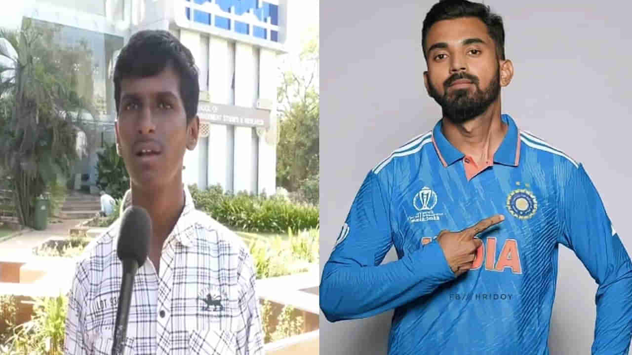 KL Rahul: మీపై మరింత గౌరవం పెరిగిందయ్యా రాహుల్.. పేద విద్యార్థికి సాయం చేసిన టీమిండియా క్రికెటర్