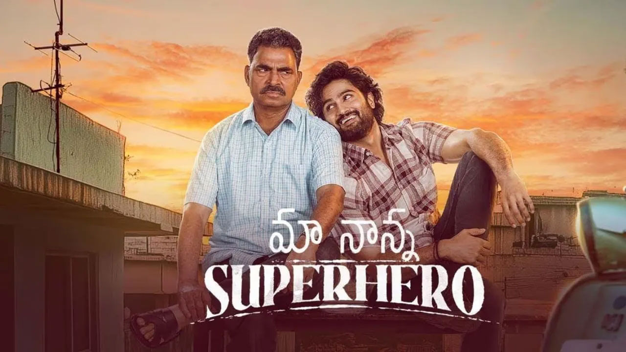 Maa Nanna Superhero Movie Review: 'మా నాన్న సూపర్ హీరో' సినిమా రివ్యూ.. సుధీర్ బాబు హిట్టు కొట్టాడా..?