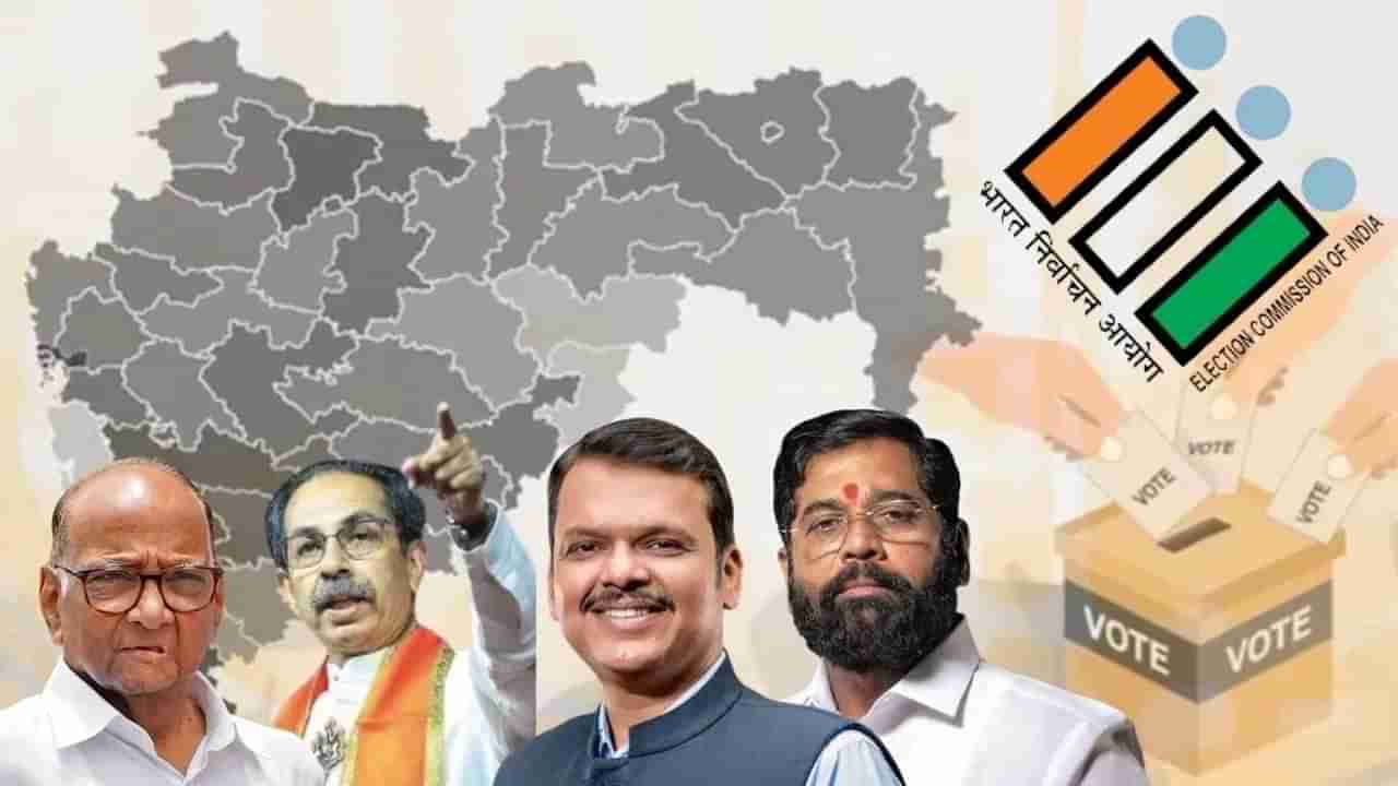 Maharashtra Polls 2024: నామినేషన్ల గడువు సమీపిస్తోంది.. రెండు కూటముల్లోనూ ఇంకా తేలని సీట్ల పంచాయితీ!