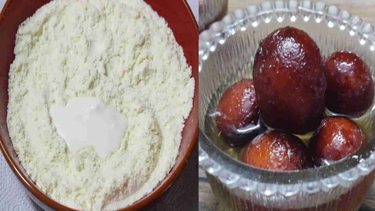 Gulab Jamun Recipe: దీపావళి వేళ.. పిల్లలు, పెద్దలు ఇష్టంగా తినే గులాబ్ జామున్.. పాల పొడితో తయారు చేసుకోండి ఇలా.. రెసిపీ