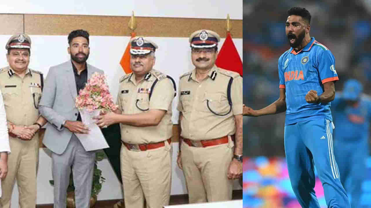 Mohammed Siraj: హైదరాబాదీ క్రికెటర్ సిరాజ్‌కు డీఎస్పీ పోస్టు.. నియామక పత్రాలు అందజేసిన డీజీపీ