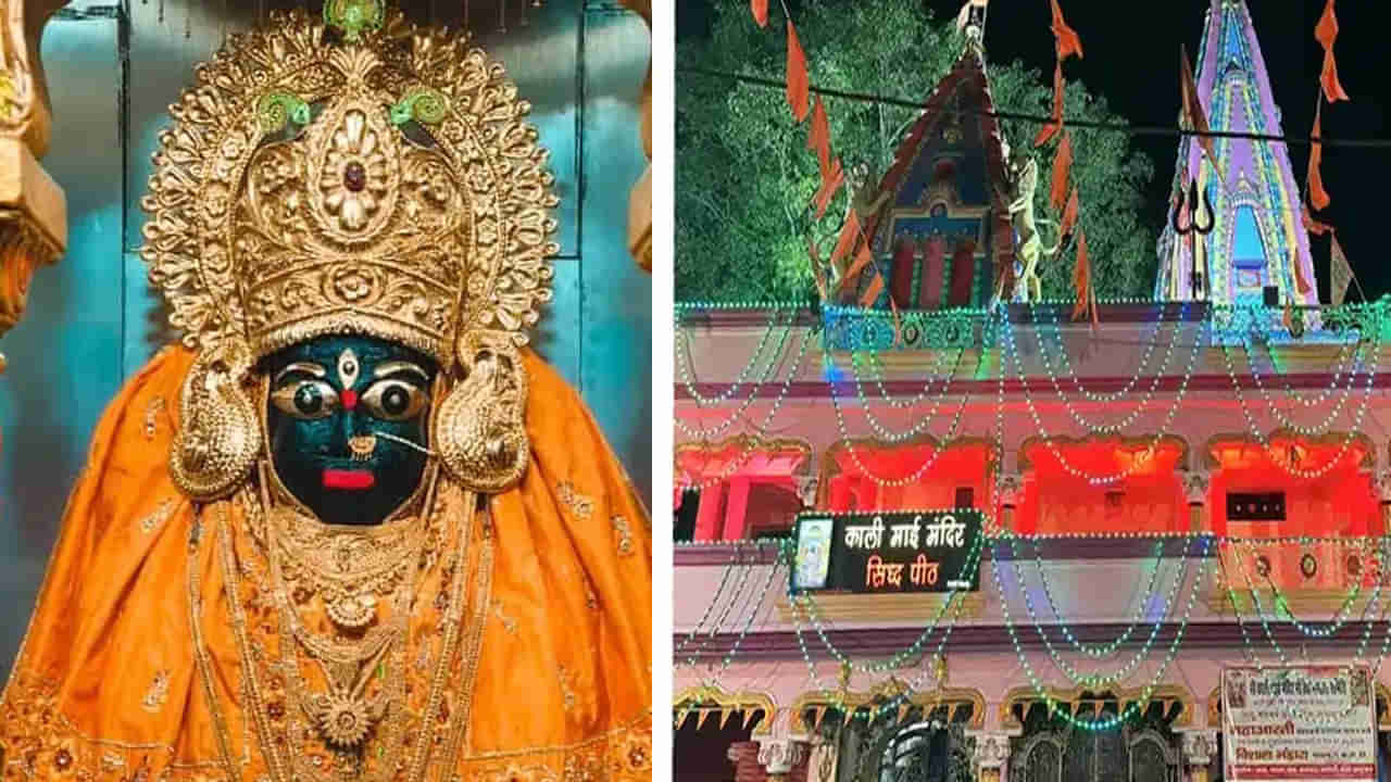 Mystery Temple: ఈ అమ్మవారి ఆలయం వెరీ వేరే స్పెషల్.. ఏసీ ఆగితే కాళికాదేవికి చెమటలు ..