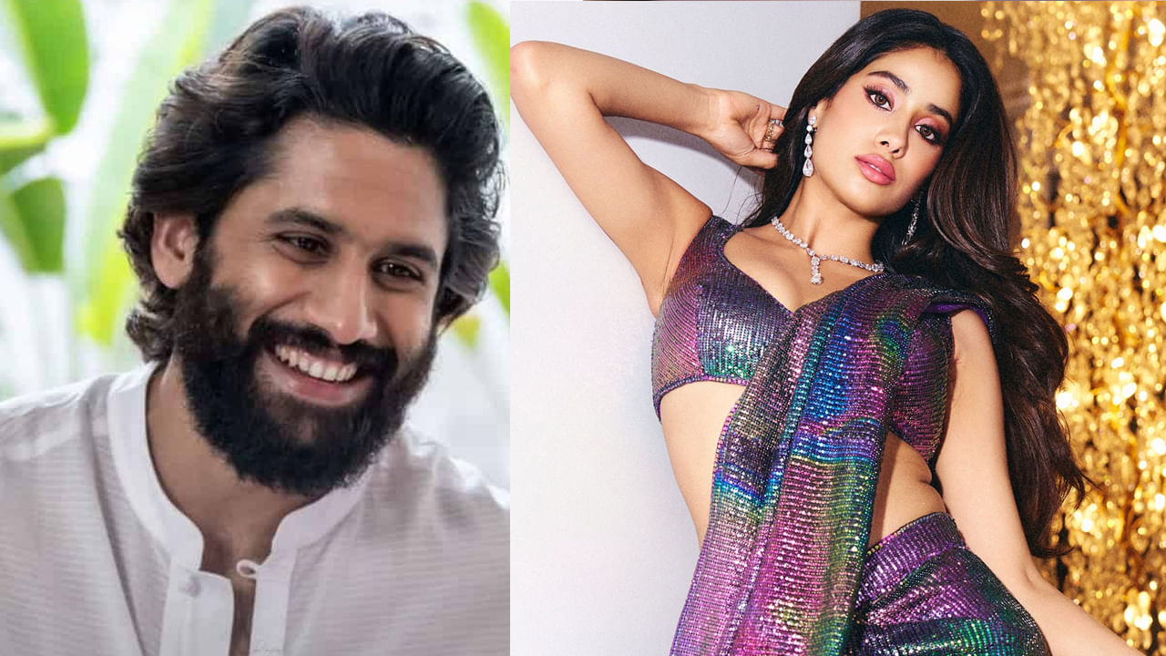 Naga Chaitanya: నాగ చైతన్య.. జాన్వీ కపూర్.. ఓ అందమైన ప్రేమ కథ