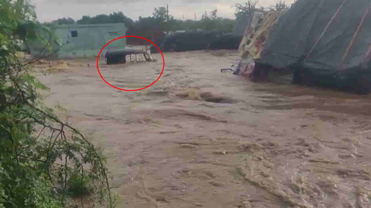 AP News: వామ్మో.. వాయ్యో.. బైకులు, ఆటోలే కొట్టుకుపోతున్నాయి..ఎక్కడో తెలుసా?