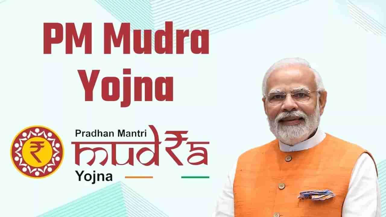 PM Mudra Yojana: దీపావళి వేళ వ్యాపారులకు మోదీ సర్కార్ భారీ కానుక.. ఇకపై రెట్టింపు ప్రయోజనం!