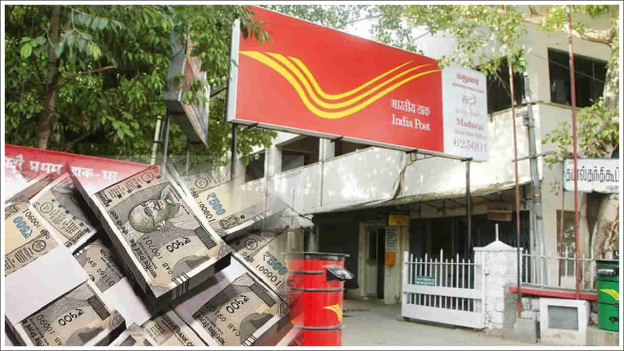 Post Office Scheme: సూపర్‌ స్కీమ్‌.. నెలకు రూ.1500 డిపాజిట్‌ చేస్తే చాలు.. చేతికి రూ.31 లక్షలు!