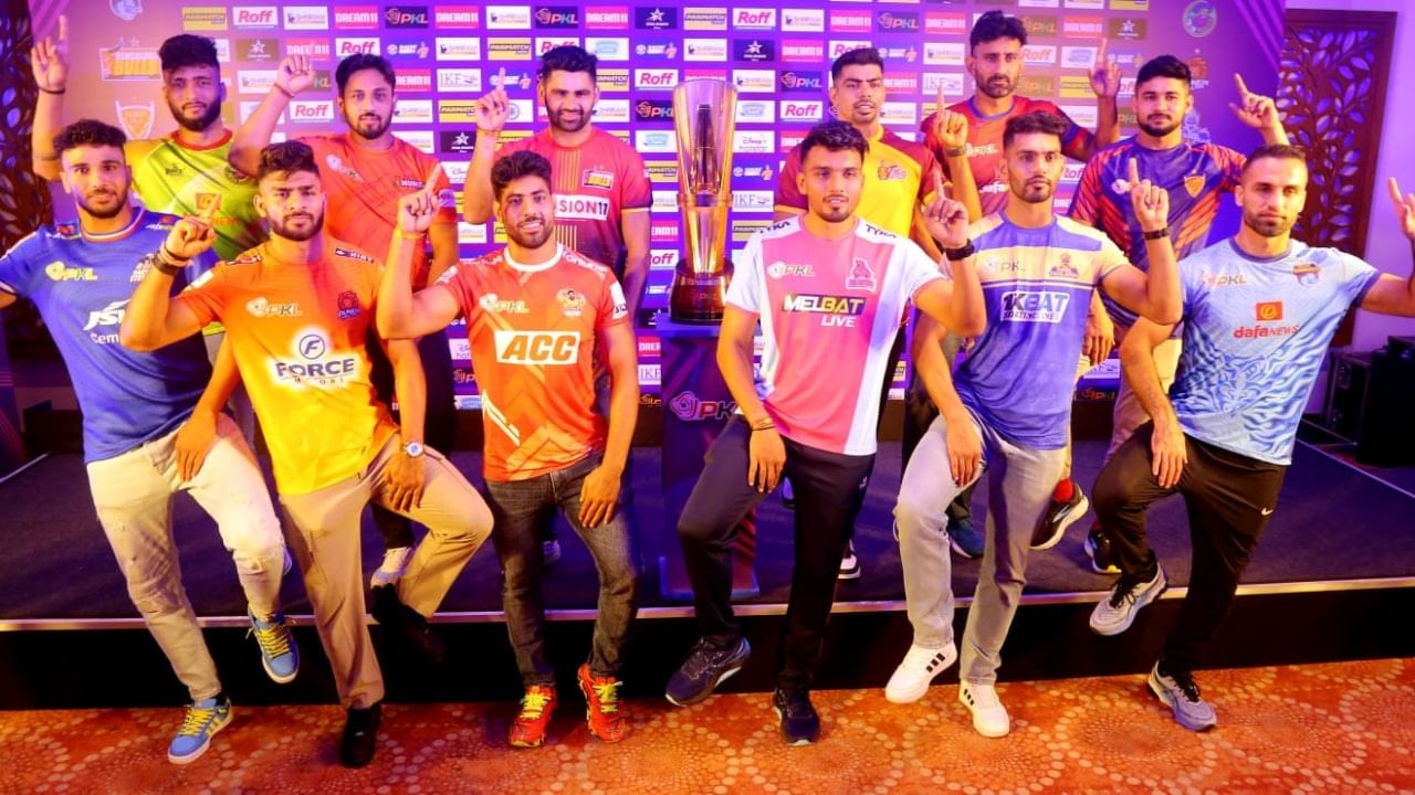 Pro Kabaddi League: కూతకు వేళాయె.. హైదరాబాద్‌ వేదికగా ప్రో కబడ్డీ యుద్ధం