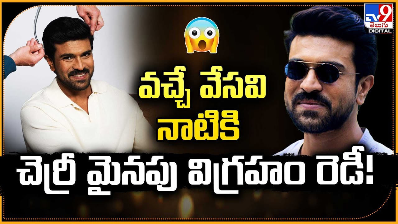  వచ్చే వేసవి నాటికి చెర్రీ మైనపు విగ్రహం రెడీ !!