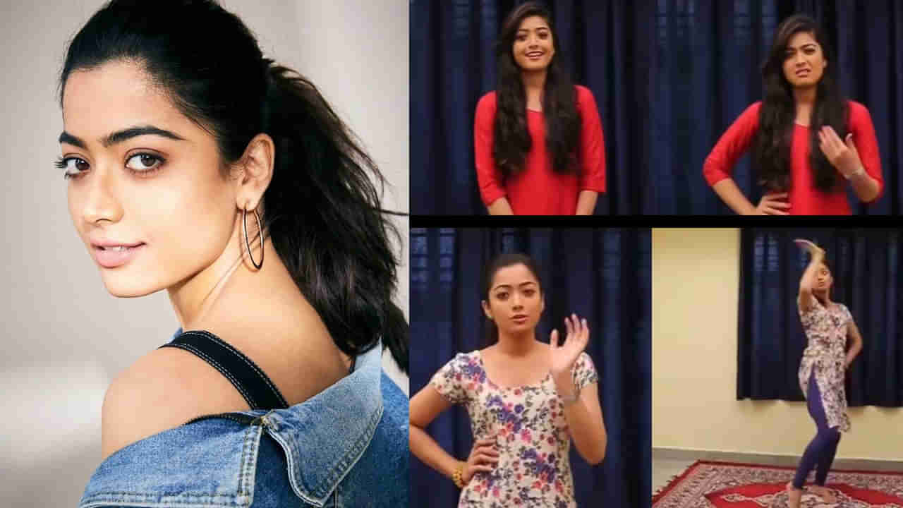 Rashmika Mandanna: అయ్యా బాబోయ్.. అప్పుడు ఎంత క్యూట్‏గా ఉందో.. రష్మిక ఫస్ట్ ఆడిషన్ వీడియో చూశారా..?