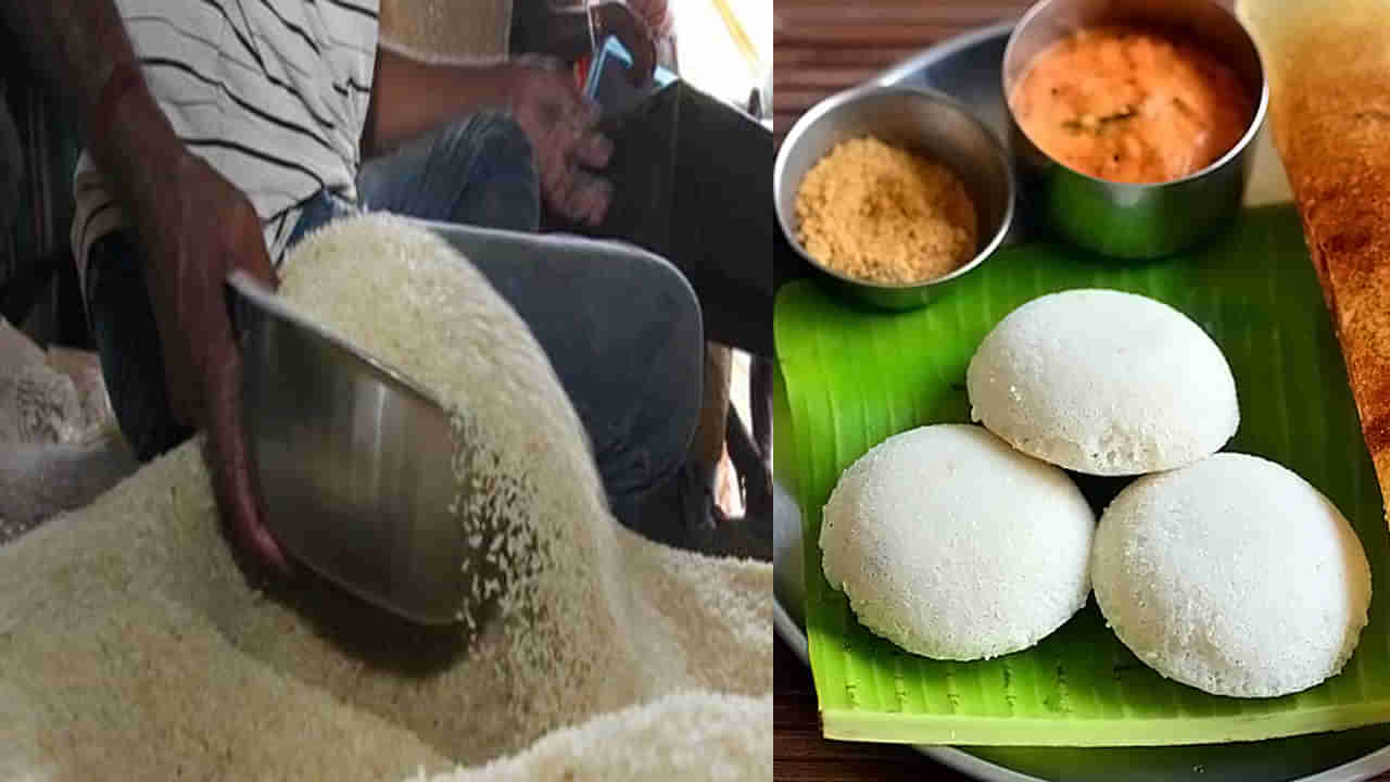 Ration Rice Benefits: ప్రీగా లేదా రూపాయికే బియ్యం అంటూ రేషన్ బియ్యాన్ని చిన్న చూపు చూస్తున్నారా.. ఎన్ని ఆరోగ్య ప్రయోజనాలో తెలుసా..