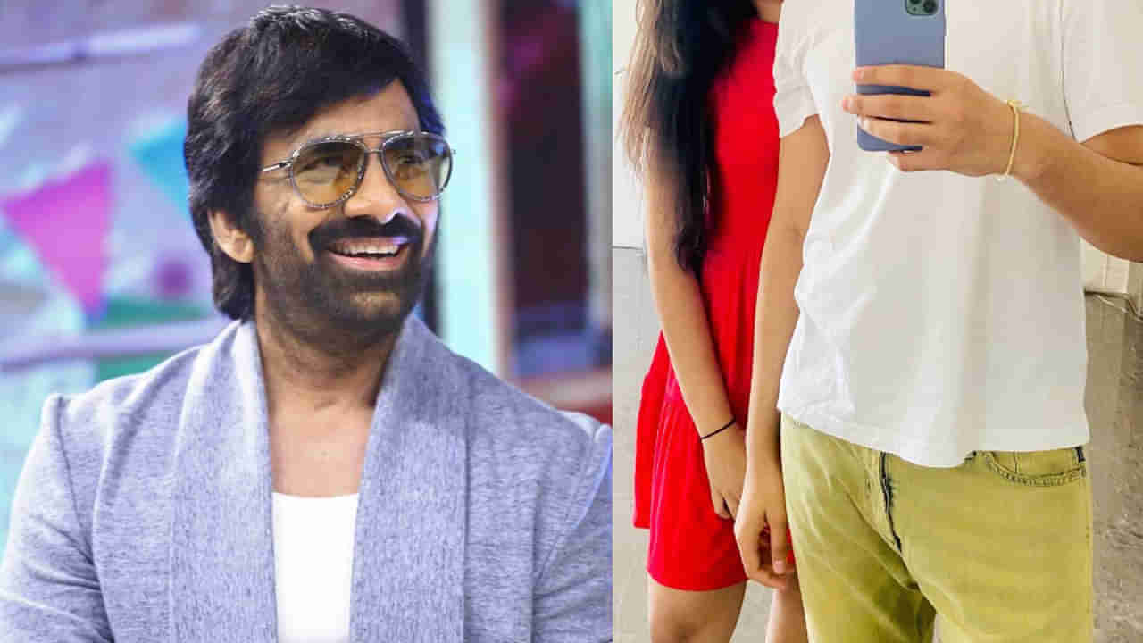 Ravi Teja: హీరో రవితేజ కూతురిని చూశారా? హీరోయిన్లకు మించిన అందం.. త్వరలోనే సినిమాల్లోకి కూడా!