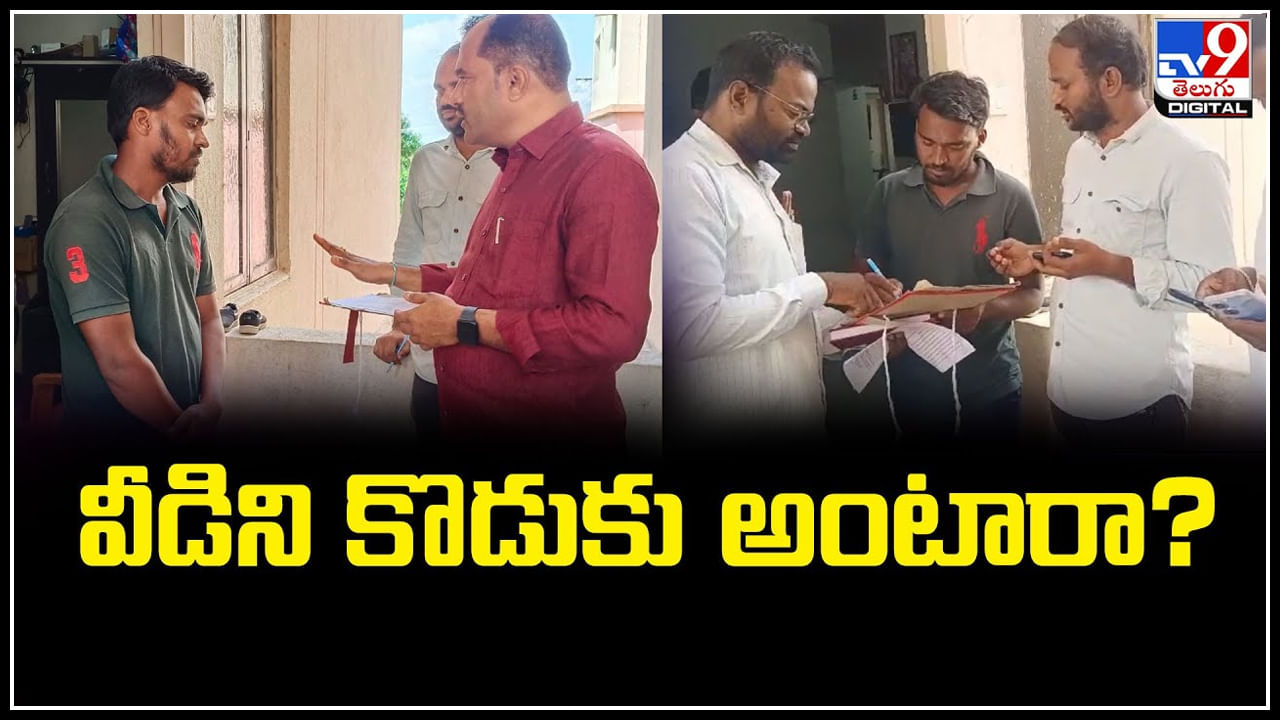 Watch: వీడిని కొడుకు అంటారా.? తండ్రిని భిక్షమెత్తుకునేలా చేసిన వ్యక్తి..