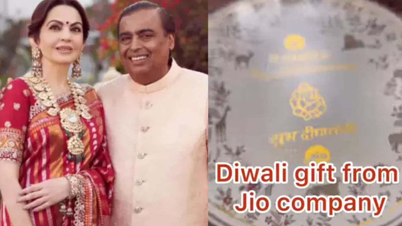 Watch: రిలయన్స్ ఫౌండేషన్ దీపావళి గిఫ్ట్ హ్యాంపర్.. వీడియో షేర్ చేసిన ఉద్యోగులు.. అదేంటంటే