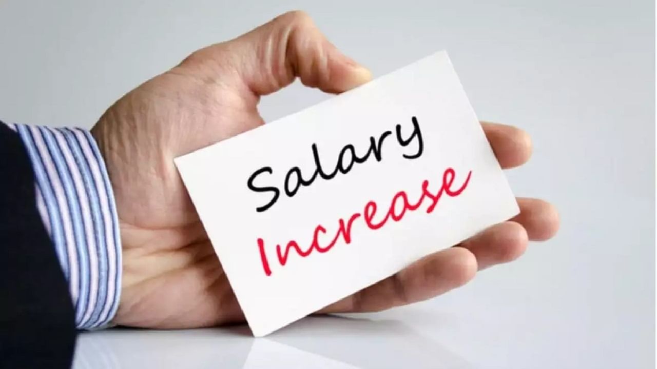 Salary growth: ఉద్యోగం చేయాలంటే ఈ నగరమే బెస్ట్.. ముంబై, ఢిల్లీలో కంటే ఎక్కువ వేతనం