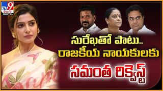 మీ ఎజెండా, మైలేజ్‌  కోసం.. సమంత పేరును ఇంత దారుణంగా వాడతారా ??