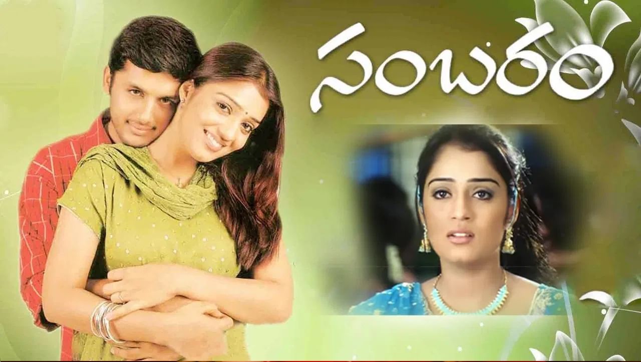 సంబరం మూవీ హీరోయిన్ గుర్తుందా.? బాబోయ్.. ఇప్పుడు చూస్తే షాక్ ...