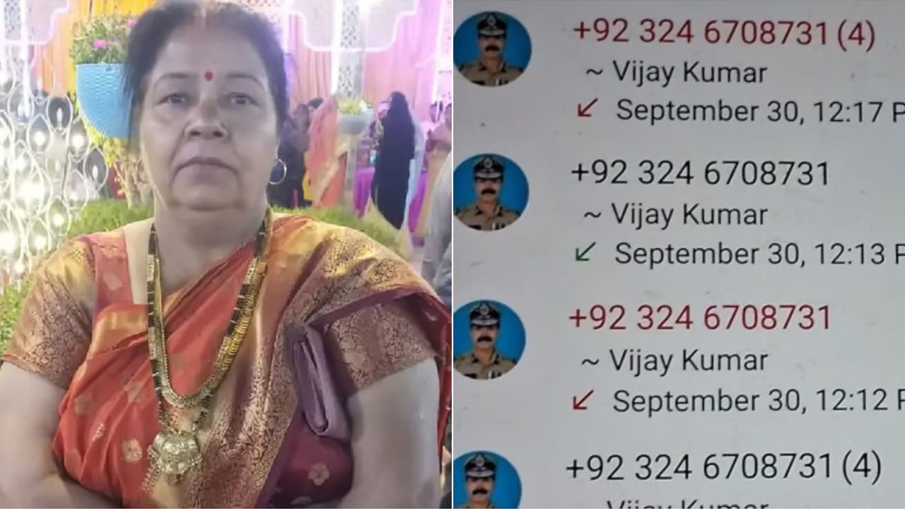 Scam Call: వ్యభిచార రాకెట్‌లో కూతురు అరెస్టైనట్లు ఫేక్‌ కాల్‌.. గుండెపోటుతో స్కూల్ టీచర్ మృతి