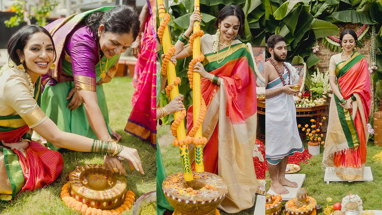 అక్కినేని ఇంటికి కోడలు కాబోతున్న శోభిత ధూళిపాళ్ల పెళ్లి పనులు మొదలుపెట్టారు.  తాజాగా పెళ్లికి సంబంధించిన గోధుమ రాయి, పసుపు దంచటం ఫంక్షన్ వైజాగ్‌లోని శోభిత ఇంట్లో గ్రాండ్‌గా జరిగింది. 
