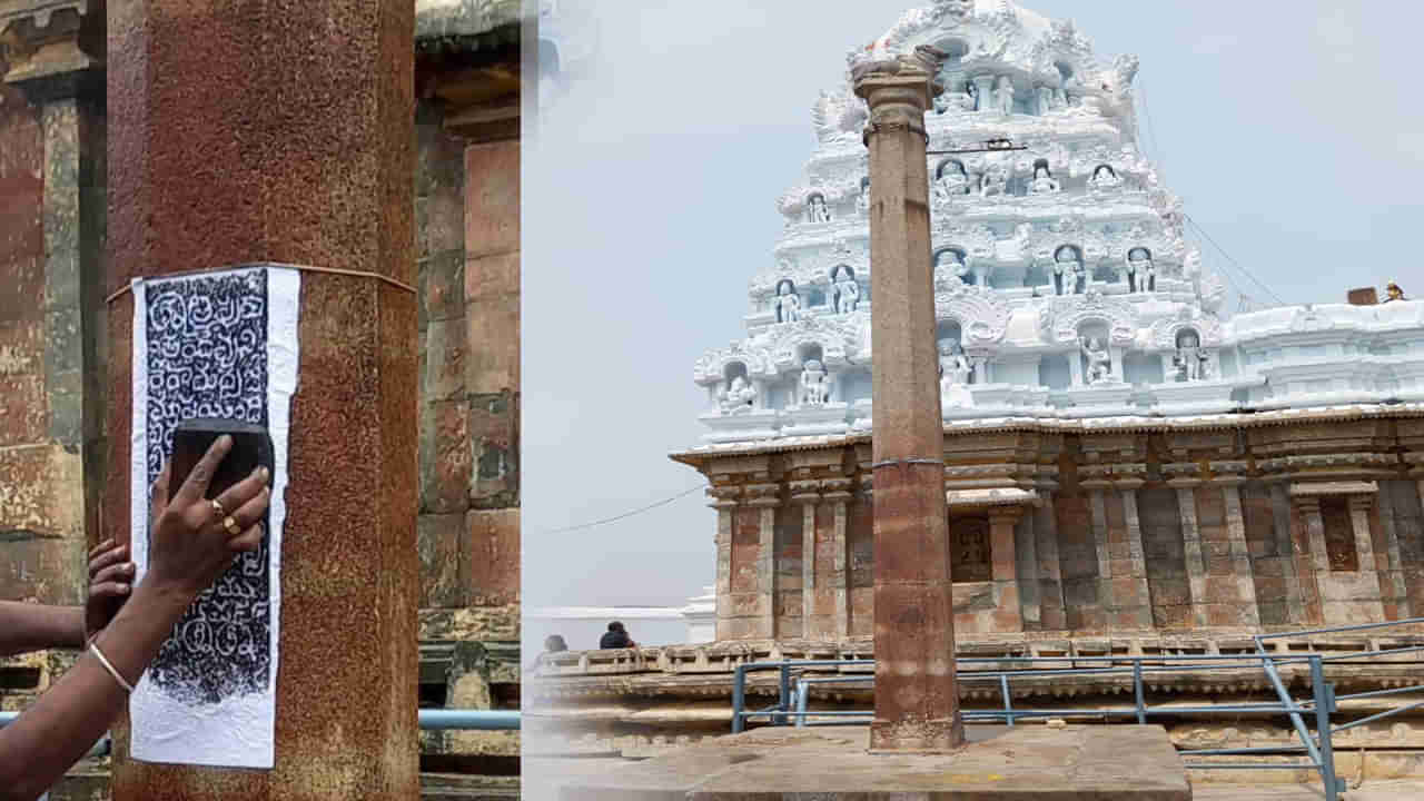 Tripurantakeswara temple: బయటపడిన త్రిపురాంతకేశ్వర ఆలయ రహస్యాలు.. 14వ శతాబ్దం నాటి శాసనం