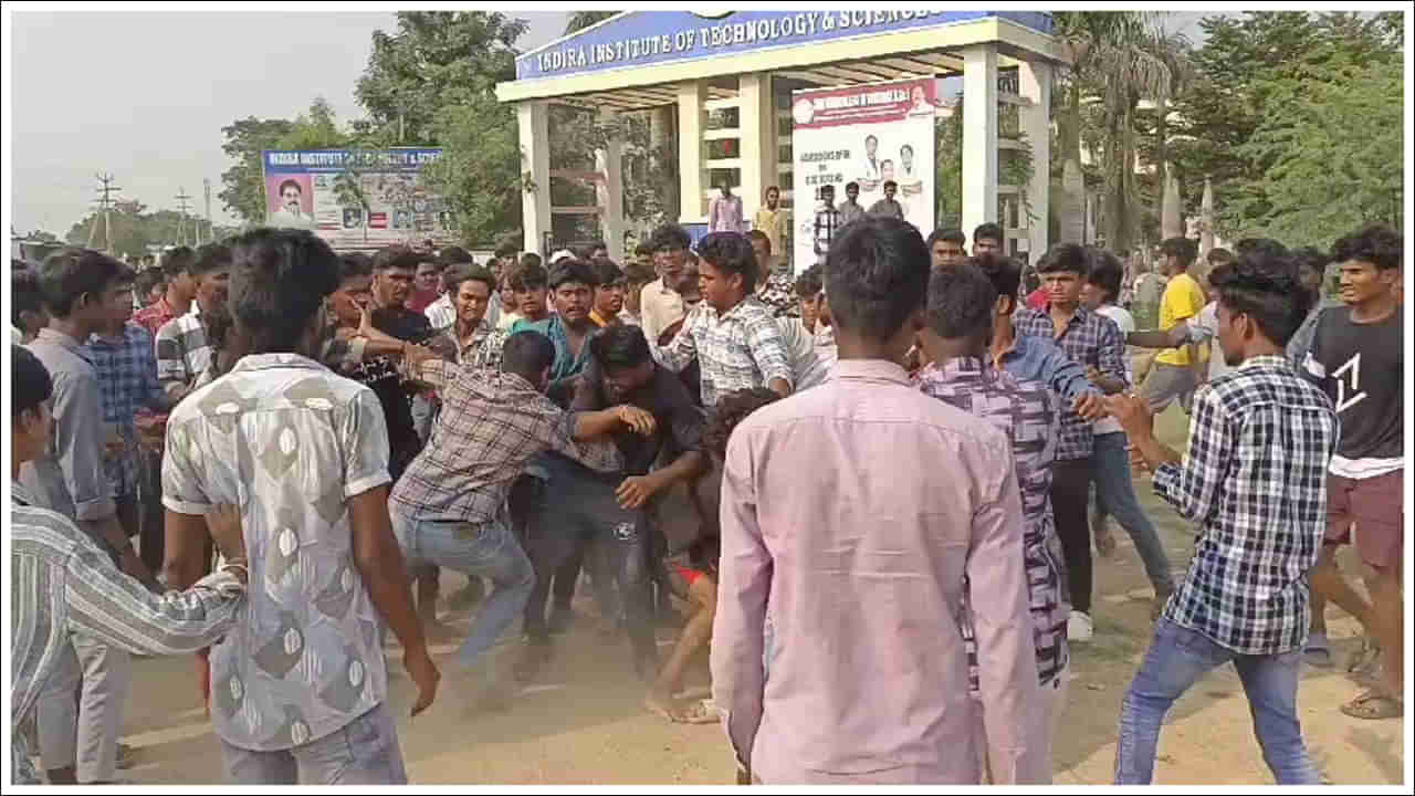 Students Fight: నడి రోడ్డుపై పొట్టుపొట్టు కొట్టుకున్న ఇంజనీరింగ్‌ విద్యార్థులు.. ఎందుకో తెలుసా?