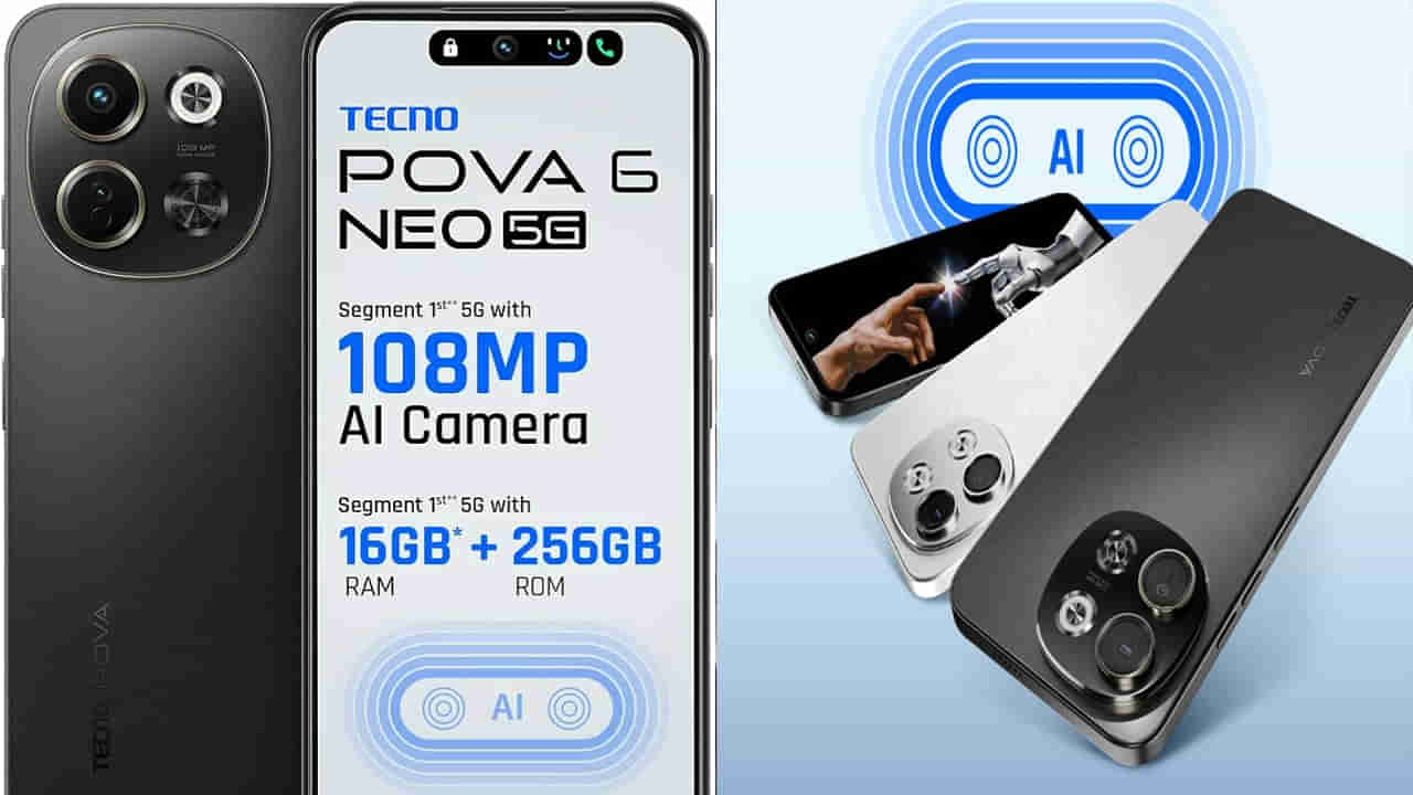 Tecno POVA 6 NEO: ఈ స్మార్ట్‌ ఫోన్‌పై భారీ డిస్కౌంట్‌.. రూ. 12 వేలలో కళ్లు చెదిరే ఫీచర్లు..