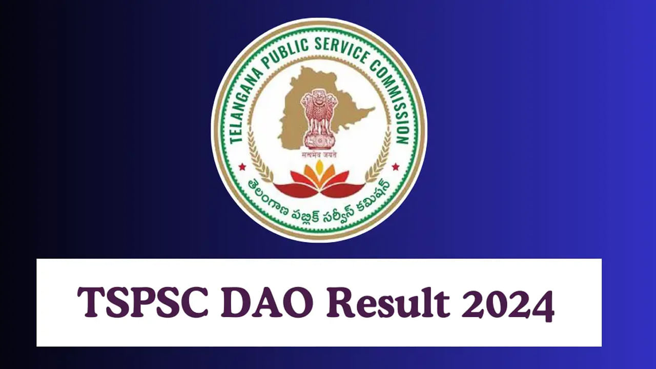 TGPSC DAO Merit List: టీజీపీఎస్సీ డీఏవో పోస్టులకు 1:2 నిష్పత్తిలో మెరిట్‌ జాబితా విడుదల