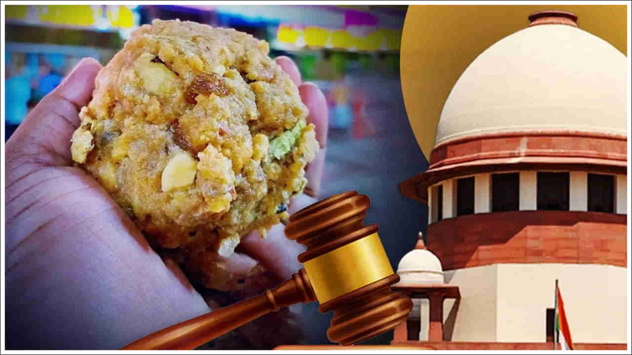 Supreme Court: తిరుమల లడ్డూ కల్తీ కేసులో సుప్రీం కోర్టు కీలక తీర్పు..