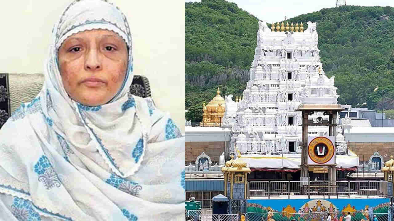 Tirumala: ఒక్కో టికెట్ రూ.10 వేలు.. శ్రీవారి బ్రేక్ దర్శన టికెట్ల వివాదంలో ఎమ్మెల్సీ జకియా.. ముగ్గురిపై కేసు