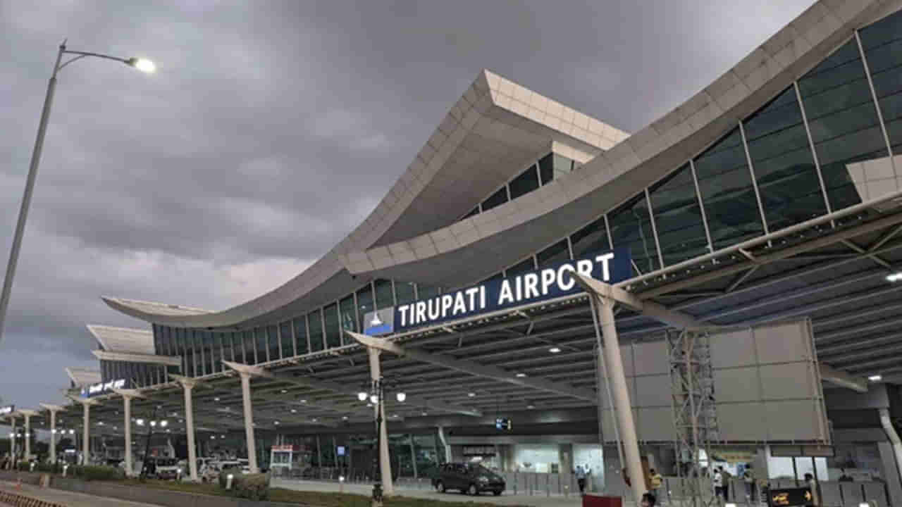 Tirupati Airport: తిరుపతికి వరుసగా బాంబు బెదిరింపులు.. తాజాగా ఎయిర్‌పోర్ట్‌కు