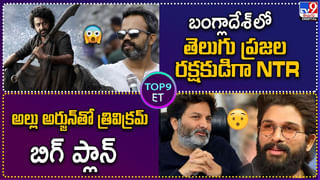 NTR-Devara: ఇది.. దేవర జాతర.! తారక రాముడి కలెక్షన్ ప్రభంజనం.