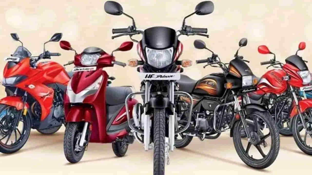 Two Wheeler Sales: బైక్స్ తెగ కొనేస్తున్నారుగా.. ఆరేళ్ల రికార్డు బద్దలు.. ఎక్కువగా ఆ కంపెనీ వాహనాలే..