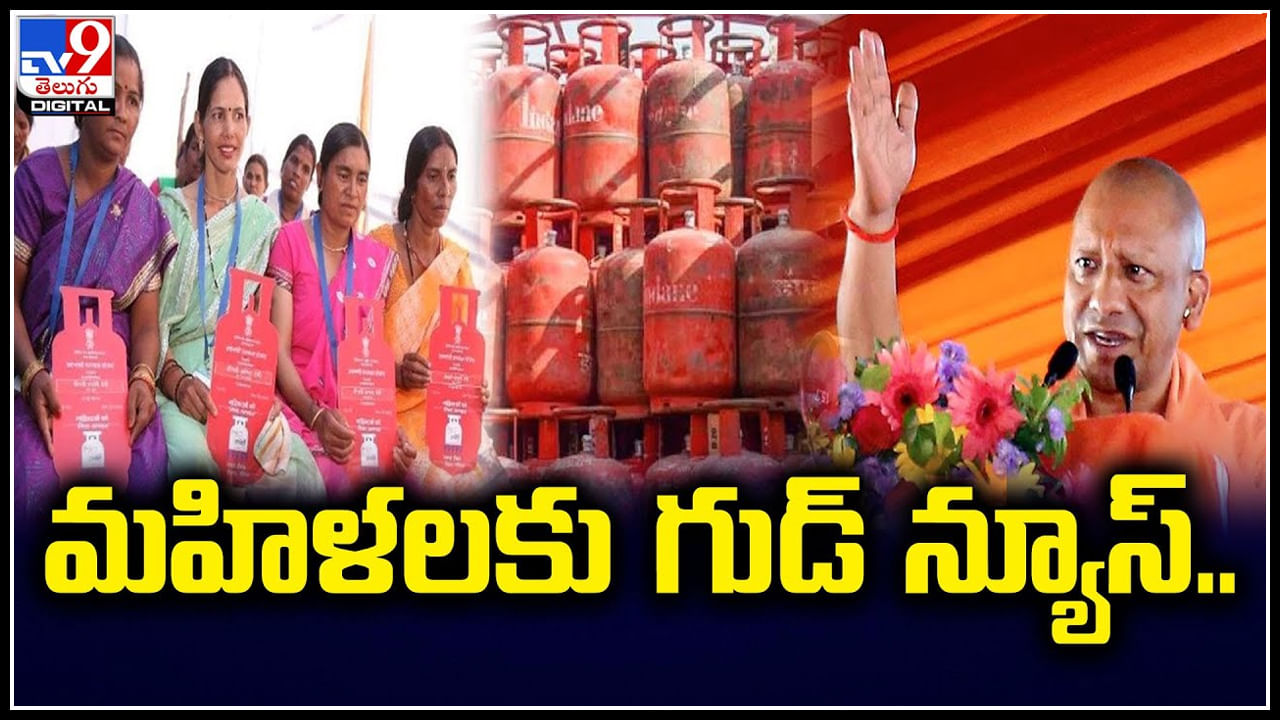 Diwali 2024: మహిళలకు గుడ్ న్యూస్.! యూపీ సర్కార్ నుండి ఏపీ సర్కార్ వరకు ఫ్రీ..