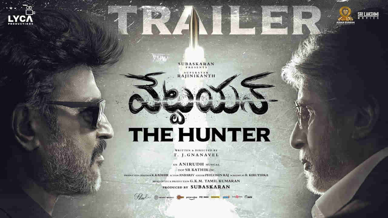 Vettaiyan The Hunter: రజినీకాంత్ వెట్టైయాన్ ట్రైలర్ అదిరిందిగా.. అమితాబ్, రానా మరింత స్పెషల్..