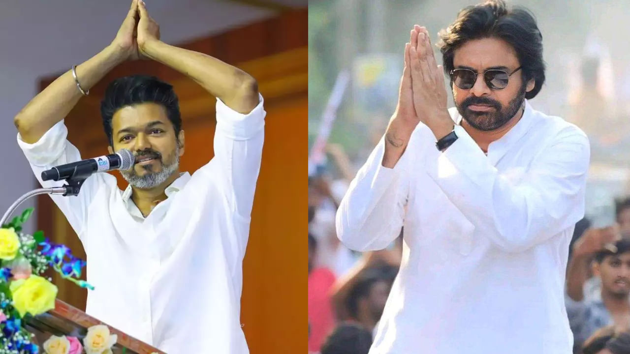 Pawan Kalyan- Vijay: హీరో విజయ్ పొలిటికల్ ఎంట్రీ.. పవన్ కల్యాణ్ రియాక్షన్ ఏంటంటే?