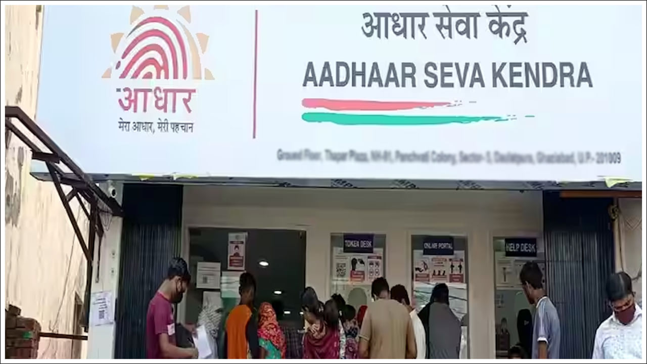 Aadhaar Card: ఆధార్‌ కార్డులో మొబైల్‌ నంబర్‌ను ఎన్నిసార్లు అప్‌డేట్‌ చేయవచ్చో తెలుసా?