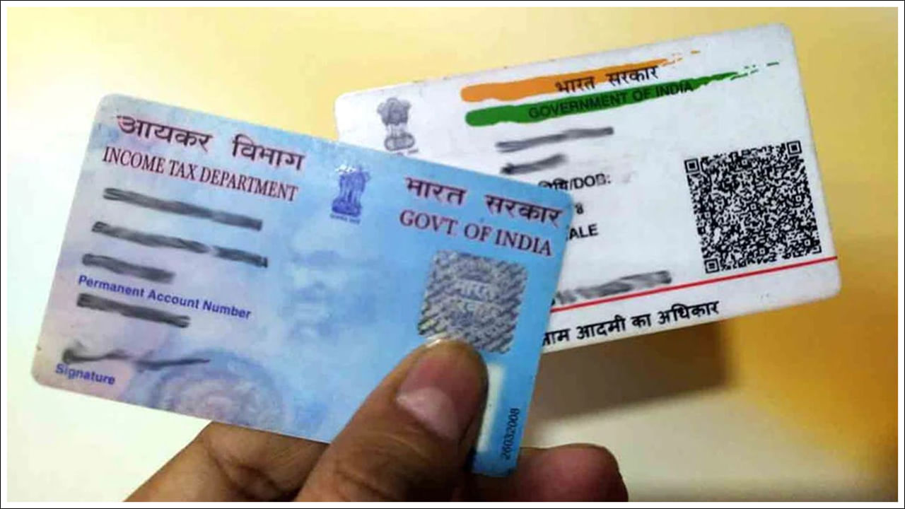 Aadhaar-PAN Card Link: గడువు దగ్గర పడుతోంది.. ఈ రెండింటిని లింక్‌ చేయకుంటే ఏమవుతుందో తెలుసా?