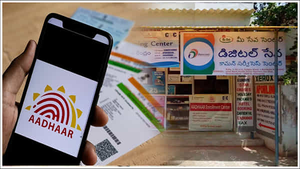 Aadhaar Update: ఉచిత ఆధార్ అప్డేట్ కోసం గడువు ఎప్పటి వరకు ఉందో తెలుసా..?