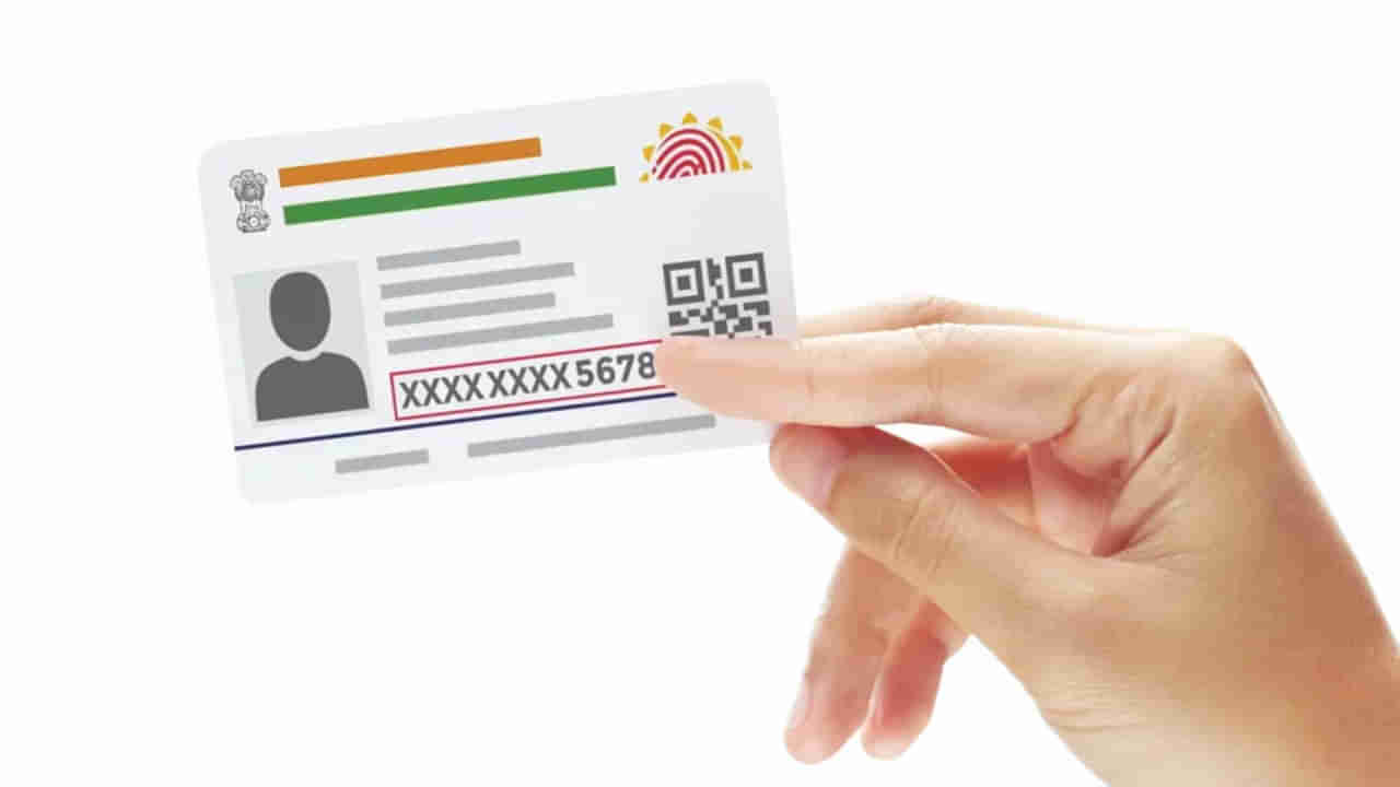 Masked Aadhaar card: మీకు ఆధార్‌ కార్డ్‌ ఉందా.? వెంటనే ఈ పనిచేయండి..