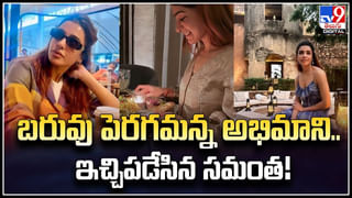 Samantha: బరువు పెరగమన్న అభిమాని.. ఇచ్చిపడేసిన సమంత.!