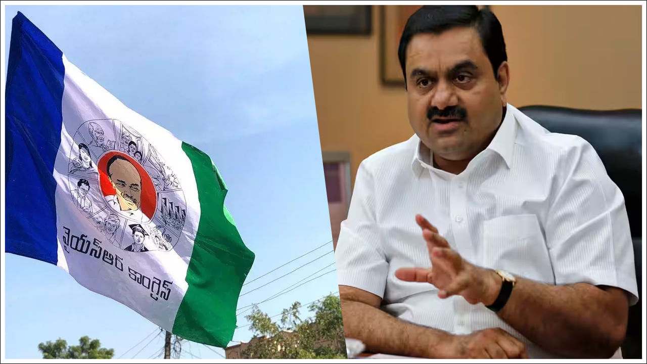 YSRCP: అదానీ గ్రూప్‌తో విద్యుత్‌ ఒప్పందం.. క్లారిటీ ఇచ్చిన వైఎస్సార్‌ సీపీ!