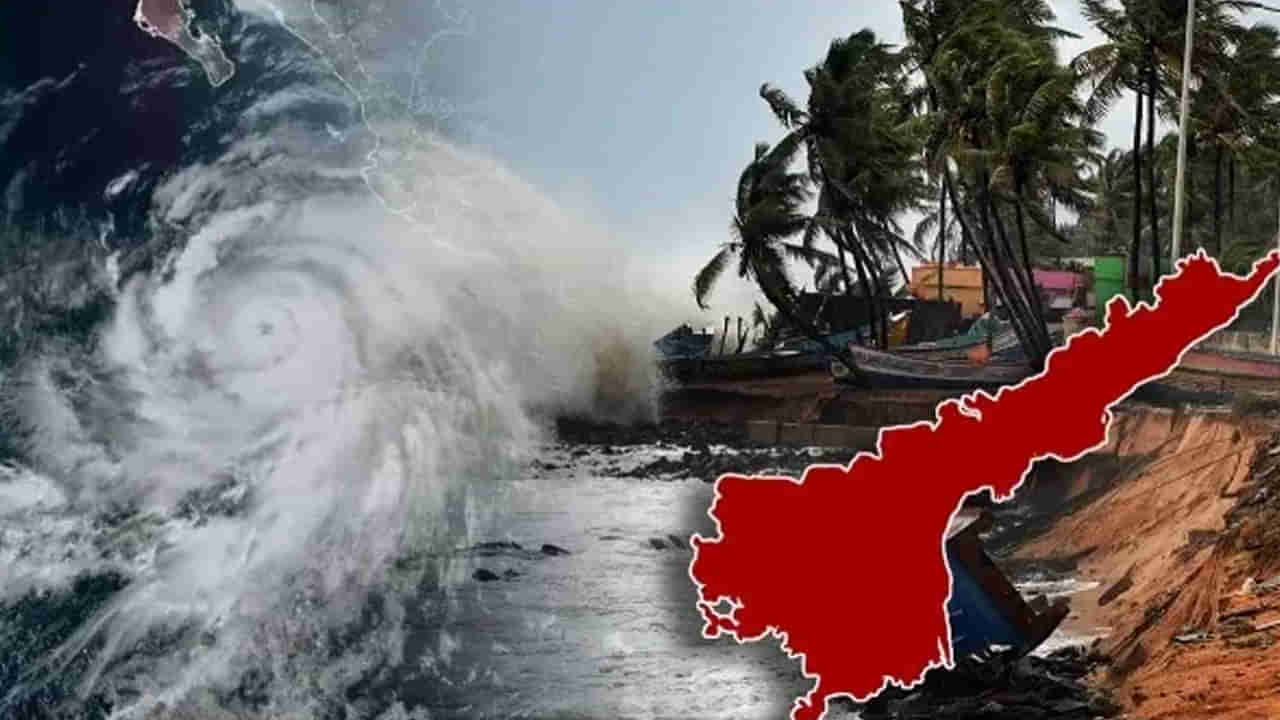 Cyclone Alert: తుఫాన్‌గా మారనున్న తీవ్ర వాయుగుండం.. ఏపీలోని ఈ జిల్లాలకు బిగ్ అలెర్ట్