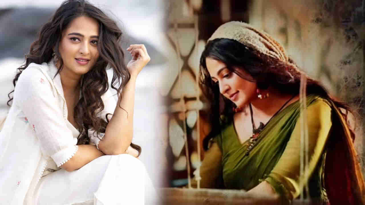 Anushka Shetty: 14 భాషల్లో విడుదలకానున్న అనుష్క హారర్ మూవీ.. కొరియన్‌లో కూడా