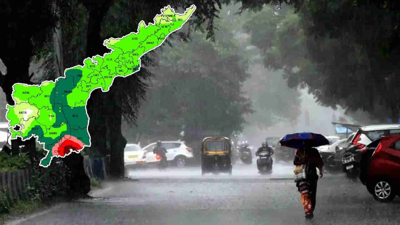 AP Weather: బాబోయ్.. మళ్లీనా.. ఏపీలోని ఈ జిల్లాల్లో 4 రోజులు భారీ వర్షాలు...