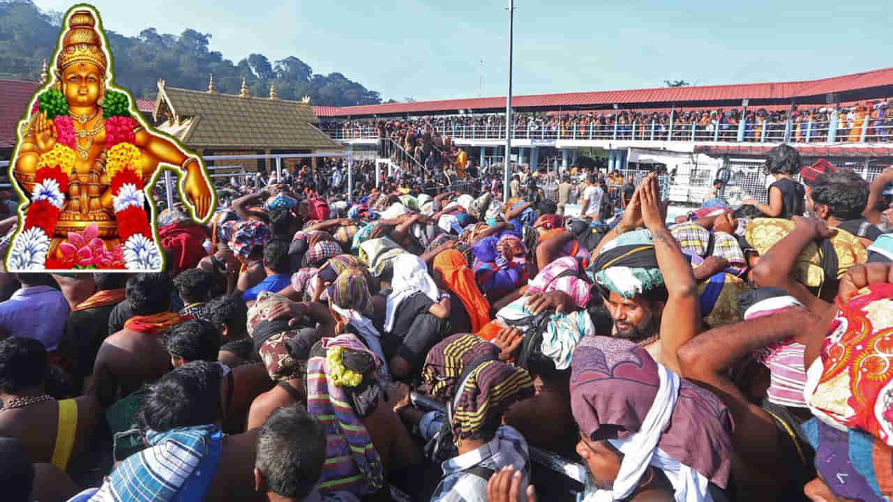 Sabarimala: అయ్యప్ప నామస్మరణతో మార్మోగుతున్న శబరిగిరులు.. దర్శనానికి ఎంత సమయం పడుతుందో తెలుసా..?